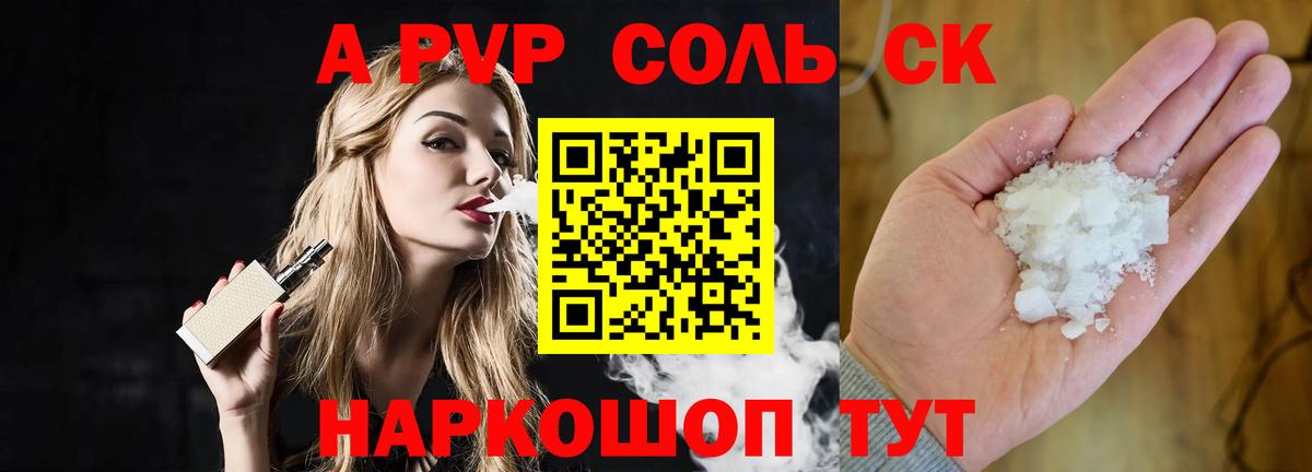 Alpha-PVP мука Домодедово