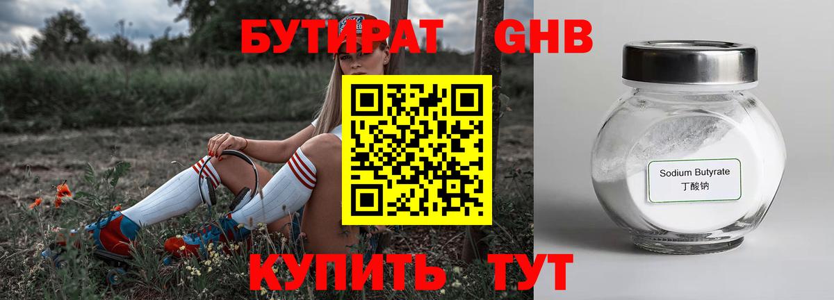 БУТИРАТ BDO  Бутират  Домодедово  Вход с VPN 