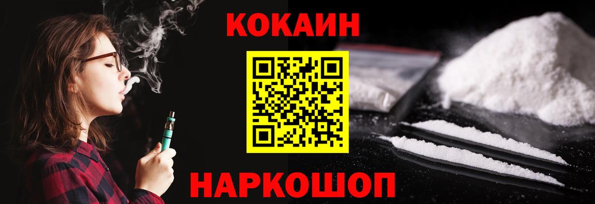 КОКАИН 97% Домодедово