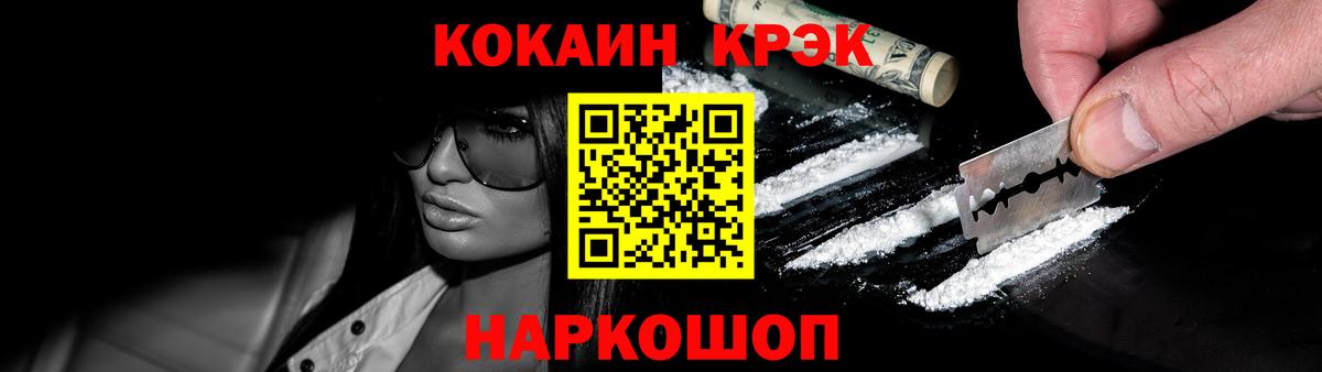 КОКАИН 99%  Cocaine  Вход с VPN  Домодедово  Кокаин 98% 