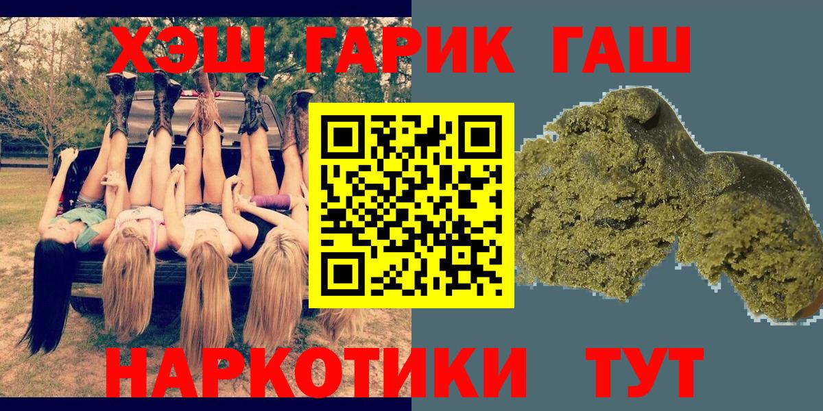 ГАШИШ  Гашиш hashish  Домодедово  наркота  ГАШ гашик  Вход с VPN 