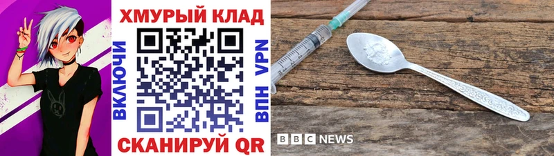 цена наркотик  omg рабочий сайт  ГЕРОИН VHQ  Домодедово 