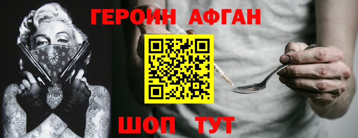 Домодедово  Героин Heroin  Вход с VPN 
