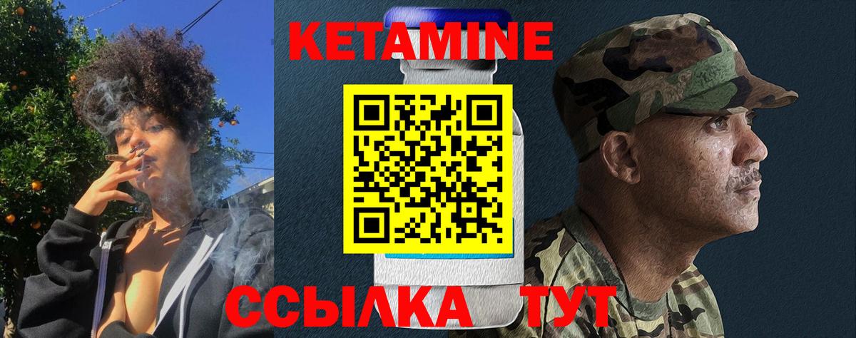 Домодедово  КЕТАМИН VHQ  Вход с VPN 
