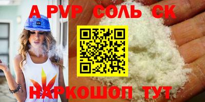 кристаллы Донской