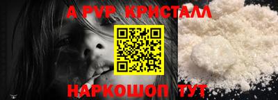 кристаллы Донской