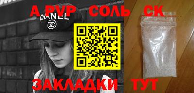 соль курить ск Донецк