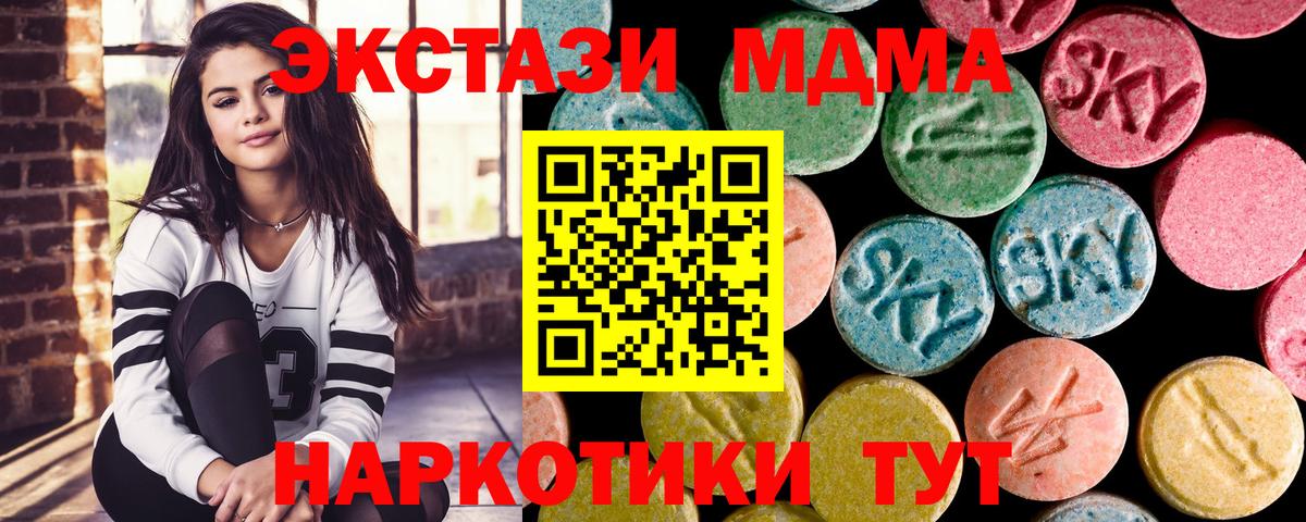 МДМА Molly  MDMA VHQ  Вход с VPN  Домодедово 