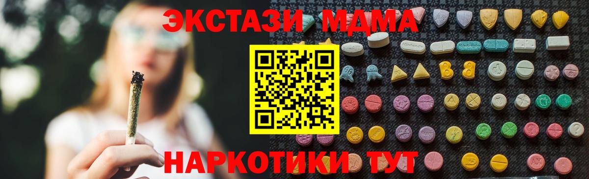Alpha PVP СОЛЬ кристаллы  Вейп ТГК  Мефедрон кристаллы  ЭКСТАЗИ  Домодедово  МАРИХУАНА  КОКАИН  Вход с VPN  Гашиш 