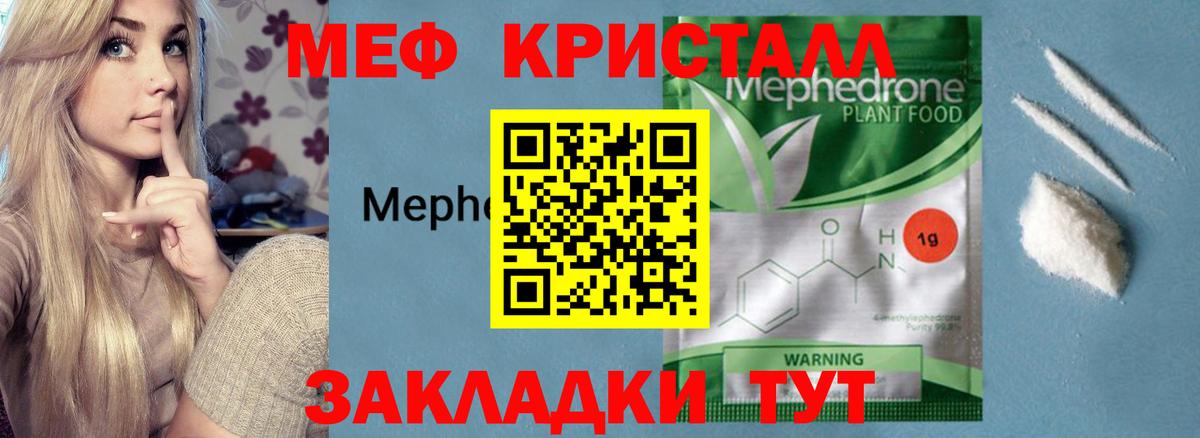 Меф 4 MMC  Вход с VPN  МЯУ-МЯУ 4 MMC  МЕФ  Домодедово 