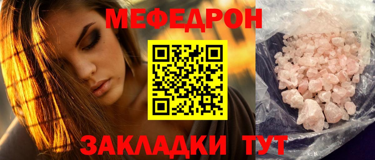 Меф мука Домодедово