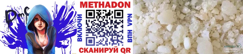 МЕТАДОН VHQ  Домодедово 