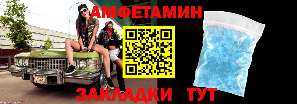 МЕТАМФЕТАМИН винт  Вход с VPN  Домодедово 