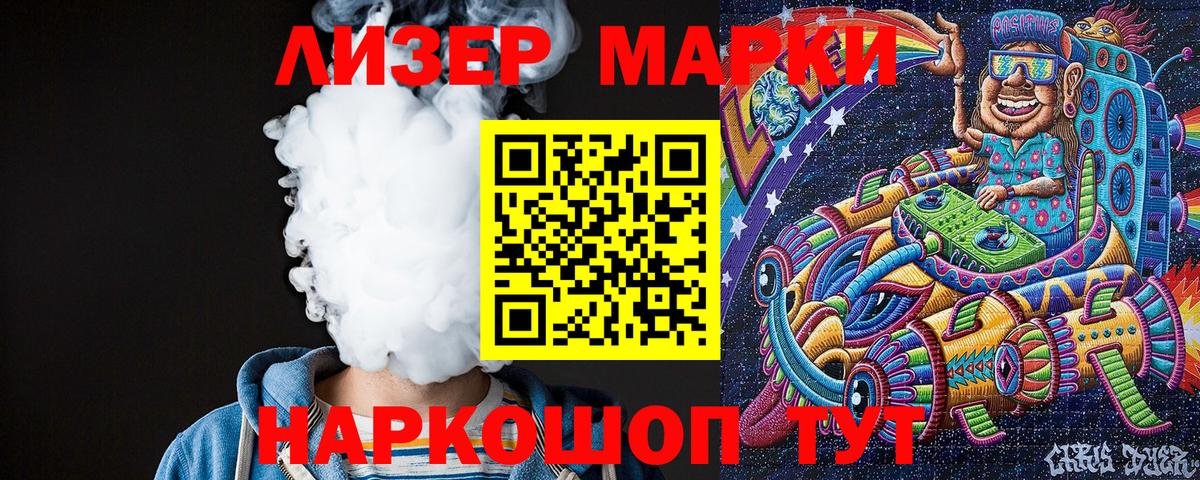 Домодедово  купить наркотик  Вход с VPN  Наркотические марки 1,8мг 