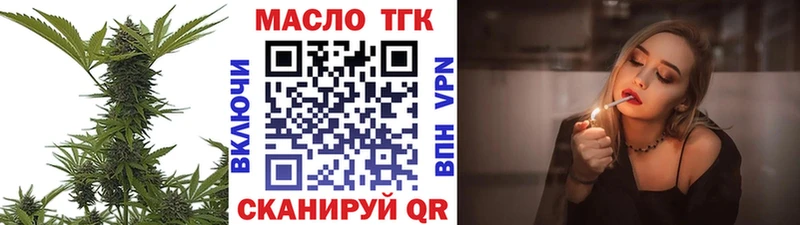 Дистиллят ТГК вейп Домодедово