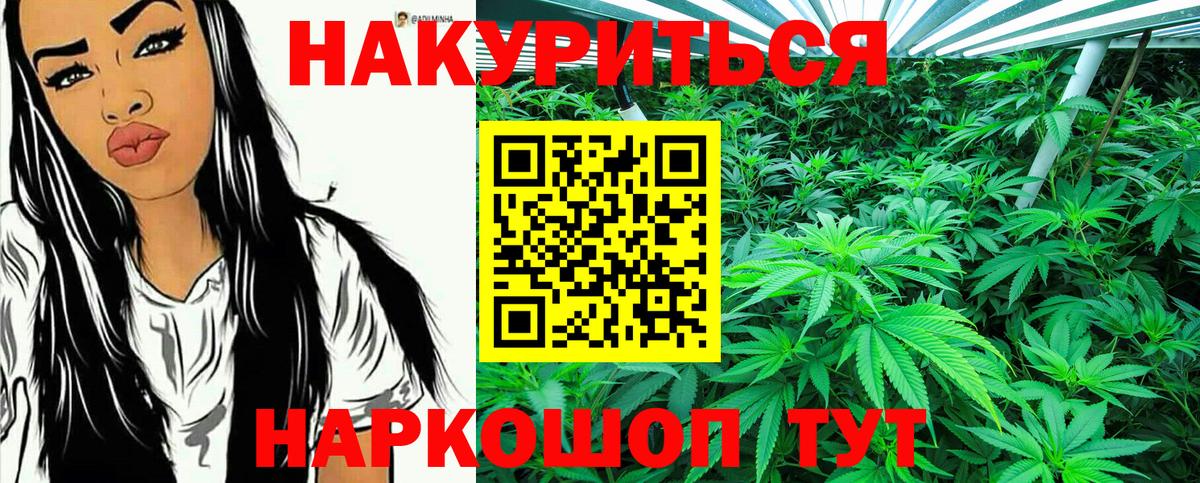 Конопля Amnesia Домодедово